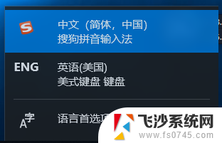 英文键盘怎么调出来 Windows 10 ENG英文输入法的调出方法