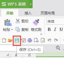 wps如何保存内容 wps如何保存图片