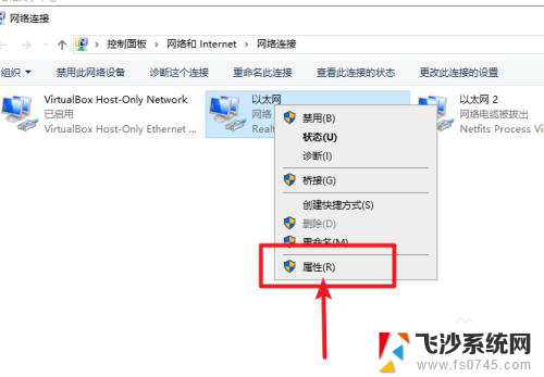 win10更改dns地址 win10怎么修改ipv4 dns地址