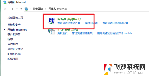 win10更改dns地址 win10怎么修改ipv4 dns地址