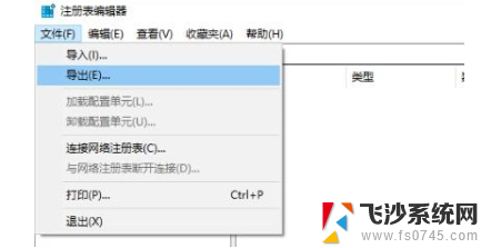 怎样删除右键多余选项 删除右键菜单中无用选项