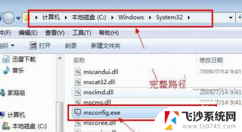 win7系统的存储设置在哪里 win7存储设置具体在哪里