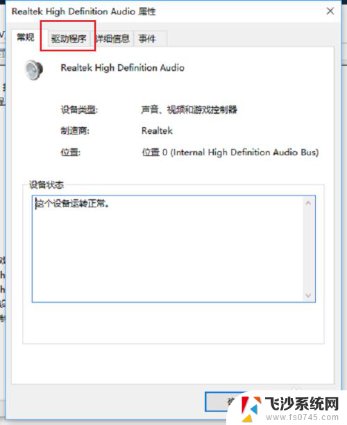 电脑声卡升级了为什么没有声音了 升级win10系统后内置扬声器没有声音怎么办