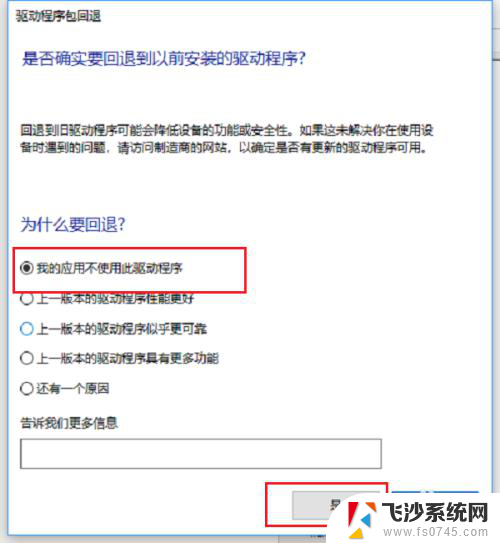 电脑声卡升级了为什么没有声音了 升级win10系统后内置扬声器没有声音怎么办