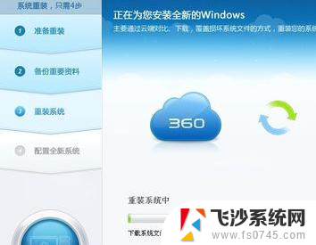 360在线重装win10系统 如何使用360重装Win10系统