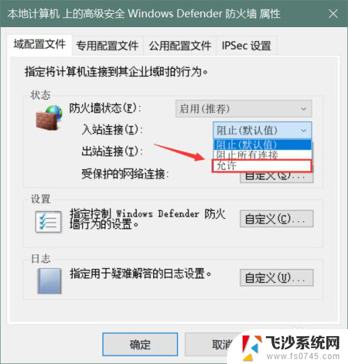 电脑如何加入局域网 Win10系统怎么加入公司的局域网