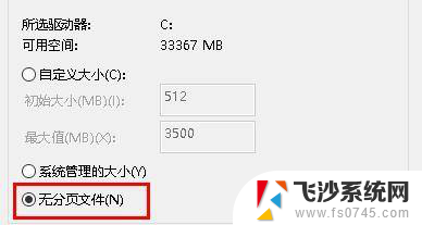 文件分页怎么操作 Windows 10中的分页文件作用