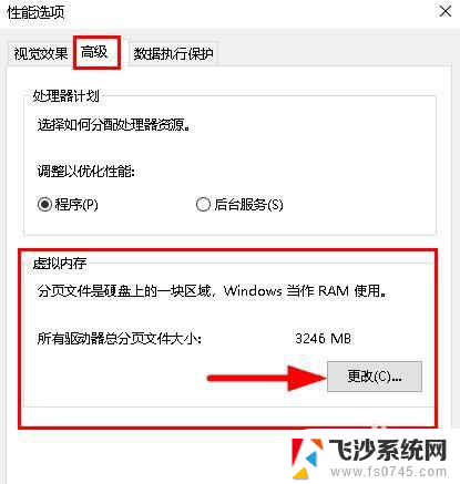 文件分页怎么操作 Windows 10中的分页文件作用