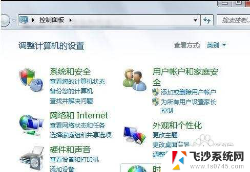 win7没有输入法怎么调出来 win7电脑输入法不见了怎么找回