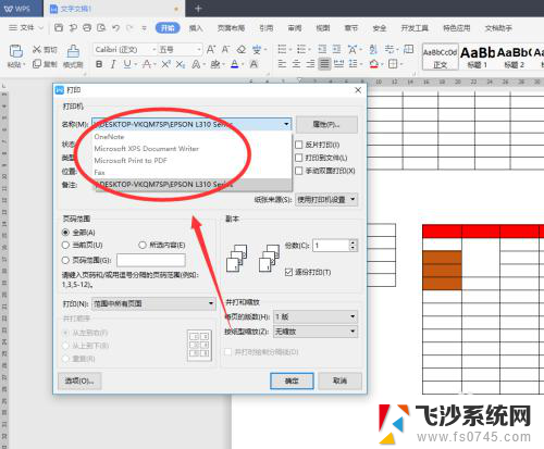 打印机咋连接电脑 电脑连接打印机步骤