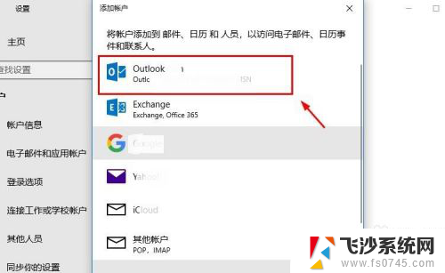 笔记本电脑登录microsoft账户 Win10系统怎么注册Microsoft账户