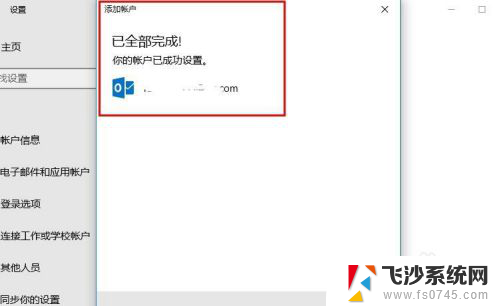 笔记本电脑登录microsoft账户 Win10系统怎么注册Microsoft账户