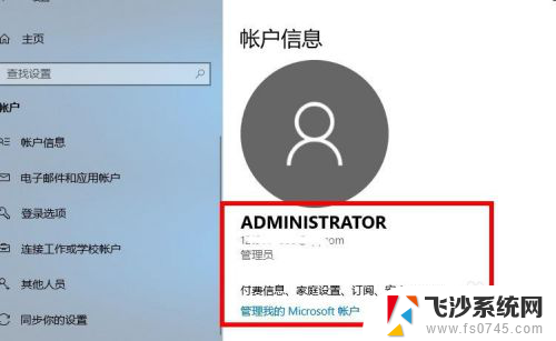 笔记本电脑登录microsoft账户 Win10系统怎么注册Microsoft账户