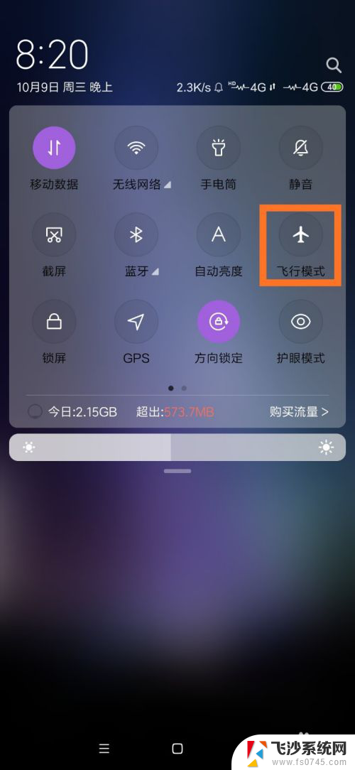 手机突然开不了wifi怎么办 手机无法连接WiFi怎么处理