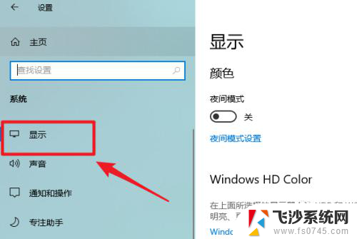 电脑如何查看显示器大小 win10显示器尺寸查看方法