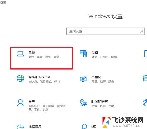 电脑如何查看显示器大小 win10显示器尺寸查看方法