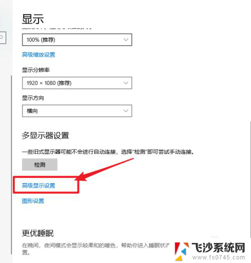 电脑如何查看显示器大小 win10显示器尺寸查看方法