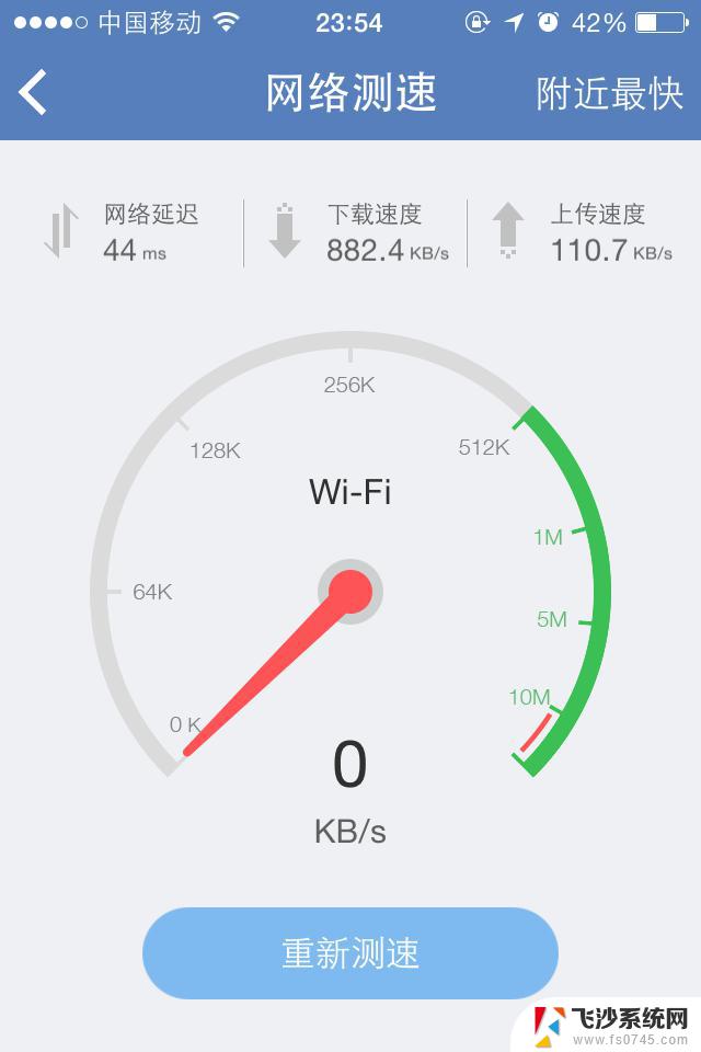 wifi网速时快时慢怎么回事 WiFi速度慢的可能原因及解决方法