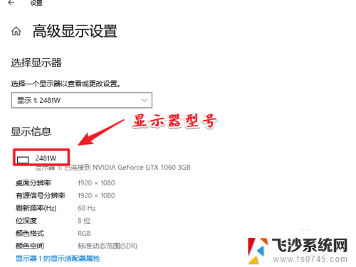 电脑如何查看显示器大小 win10显示器尺寸查看方法