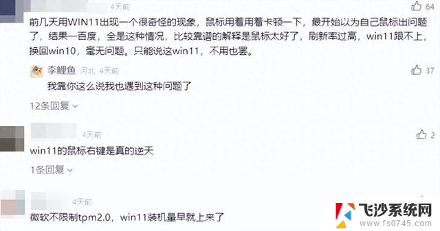 Win 11官宣取消硬件限制，微软这次彻底服软了，用户反响如何？