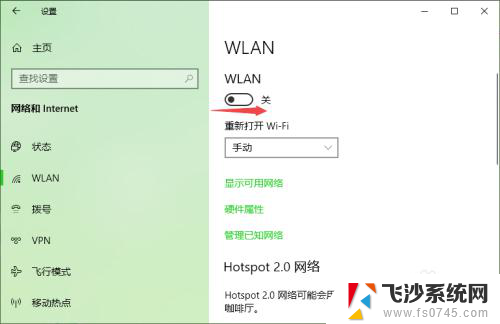 w10系统连接无线网 win10无法连接无线网络的常见问题