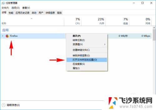 电脑怎么设置安装软件的位置 电脑上软件安装路径怎么查看