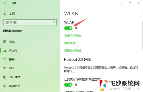 w10系统连接无线网 win10无法连接无线网络的常见问题