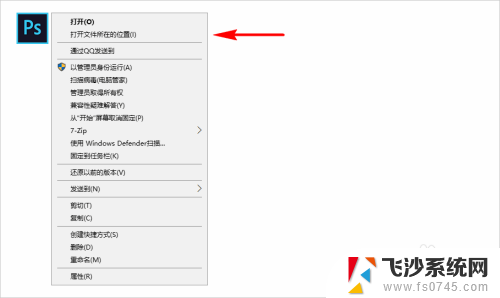 电脑怎么设置安装软件的位置 电脑上软件安装路径怎么查看