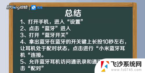 如何连接蓝牙耳机小米 手机和小米蓝牙耳机如何配对