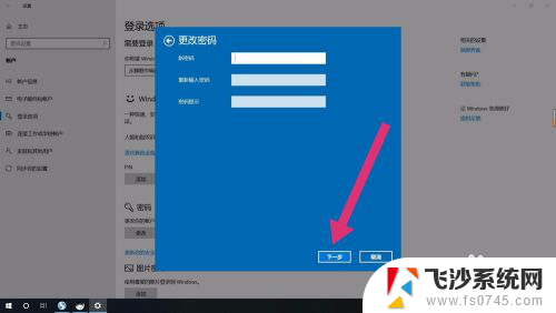 怎样解除电脑锁屏密码设置 电脑怎样设置取消锁屏和开机密码