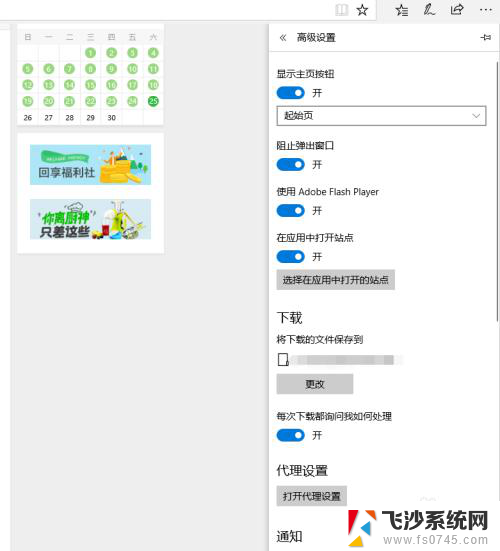 网页自动保存密码怎么设置 Windows10 Edge浏览器密码保存设置方法