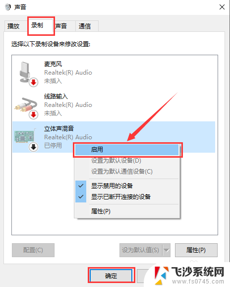 录屏幕怎么录声音 win10录屏工具怎么录制系统声音