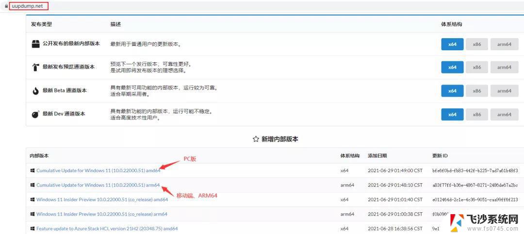 windows11企业版激活密钥 Win11企业版激活工具下载