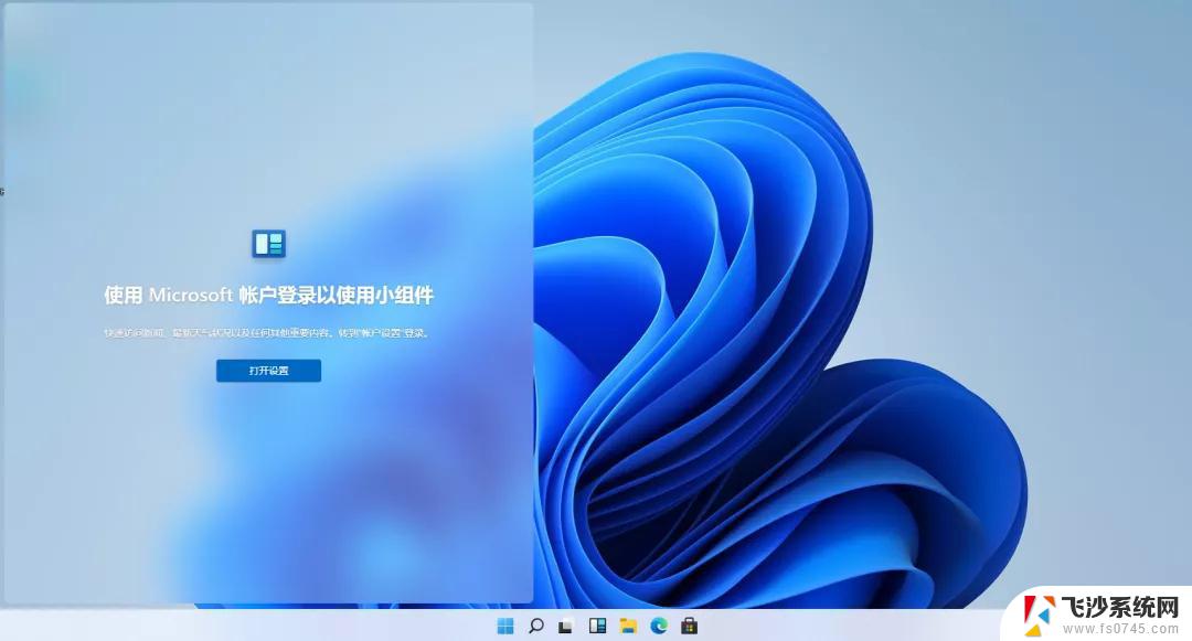 windows11企业版激活密钥 Win11企业版激活工具下载