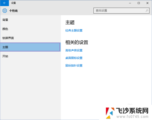 此电脑怎么固定到桌面 WIN10如何将此电脑固定到桌面