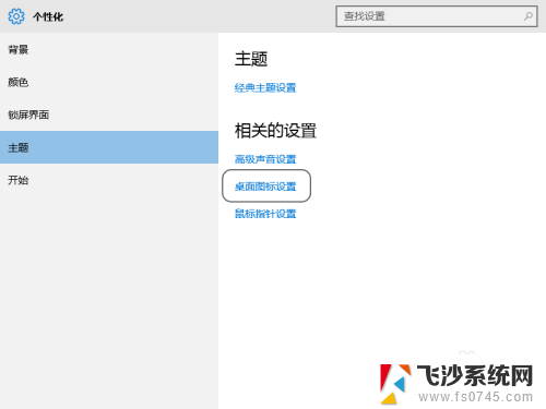 此电脑怎么固定到桌面 WIN10如何将此电脑固定到桌面