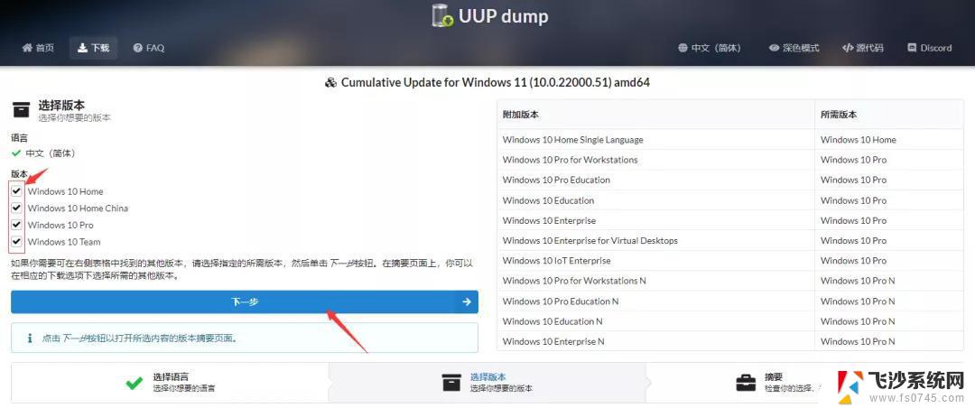 windows11企业版激活密钥 Win11企业版激活工具下载