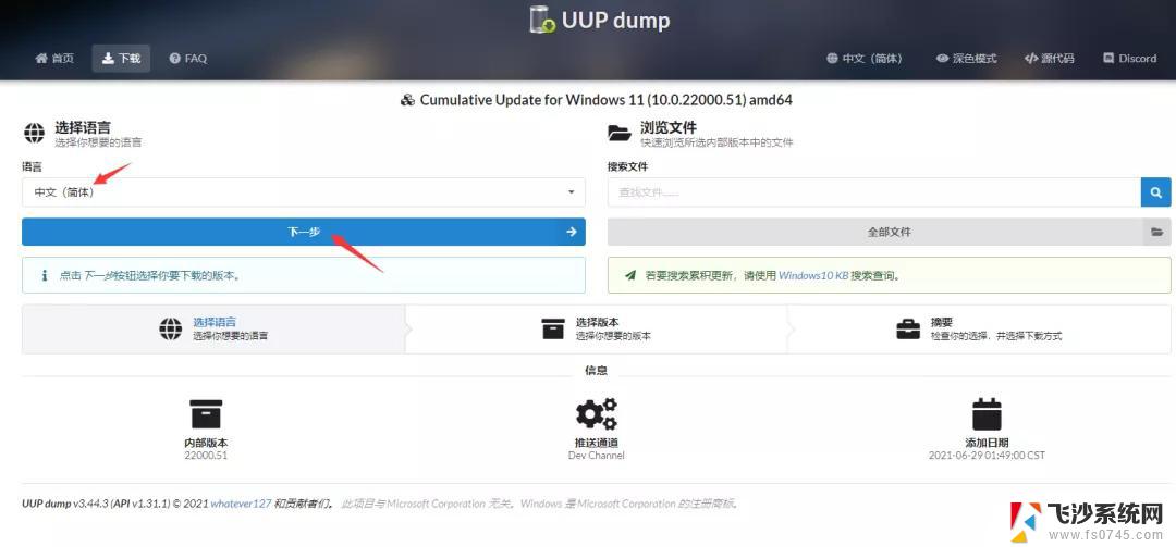 windows11企业版激活密钥 Win11企业版激活工具下载