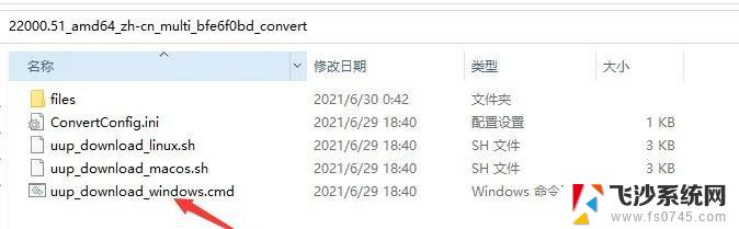 windows11企业版激活密钥 Win11企业版激活工具下载