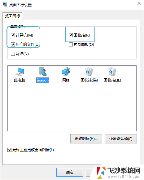 此电脑怎么固定到桌面 WIN10如何将此电脑固定到桌面