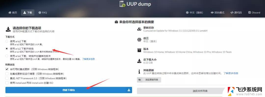 windows11企业版激活密钥 Win11企业版激活工具下载