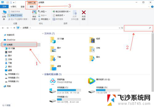 如何删除电脑搜索栏的痕迹 win10怎么清除文件搜索缓存