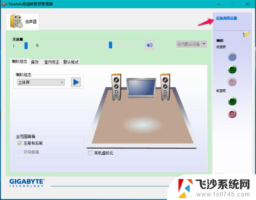 接入耳机识别不到麦克风 Win10系统耳机麦克风设备不显示怎么办