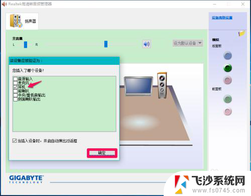 接入耳机识别不到麦克风 Win10系统耳机麦克风设备不显示怎么办