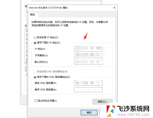 插网线电脑怎么连接 插上网线连接网络步骤