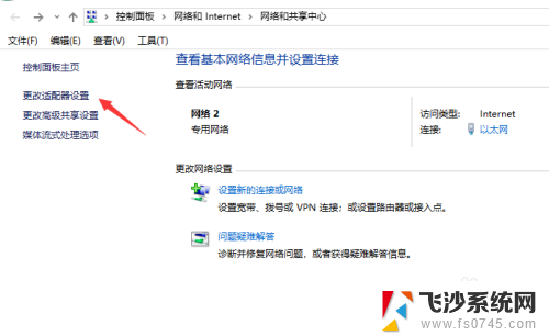 插网线电脑怎么连接 插上网线连接网络步骤