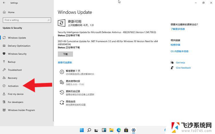 如何免费获得windows11密钥 如何免费获取Win11激活秘钥