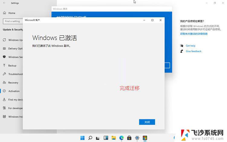 如何免费获得windows11密钥 如何免费获取Win11激活秘钥