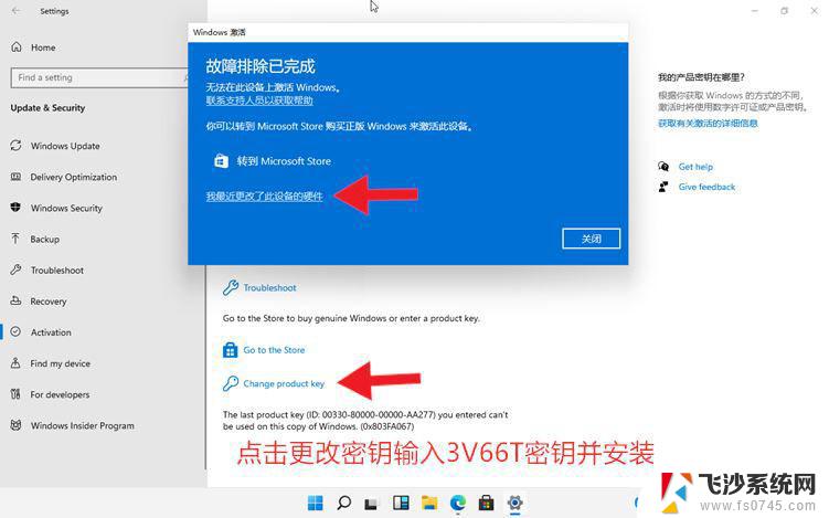 如何免费获得windows11密钥 如何免费获取Win11激活秘钥