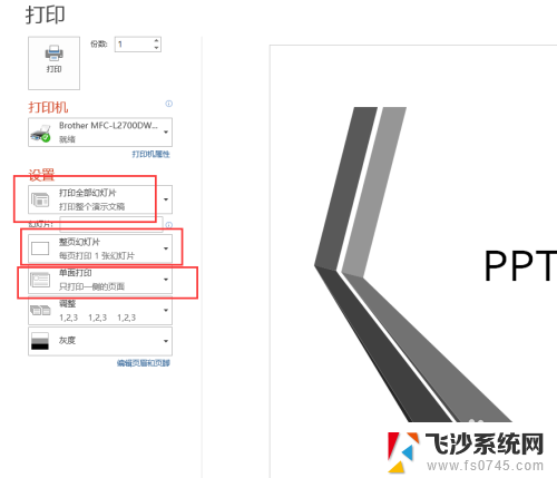 怎么打印ppt备注 怎样同时打印PPT幻灯片和备注